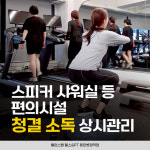 밸런스핏 PT&헬스 동탄병점역점