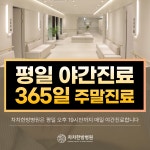 차차한방병원 포항