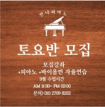 안나피아노음악학원