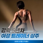금호동 헬스&PT 순수헬스