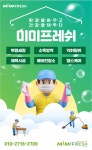 미미프레쉬 고양덕양점