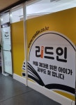 리드인 일원초점