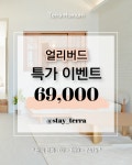 강릉 테라머뭄펜션