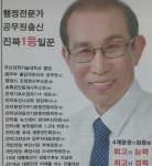 행정사조희정사무소