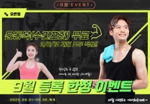 오픈짐 김포시청점