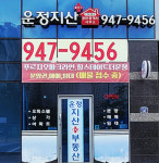 운정지산플러스공인중개사사무소