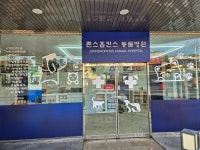 존스홉킨스동물병원