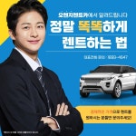 오렌지렌트카 경기광주본점