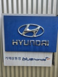 블루핸즈 거제상동점