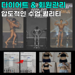 디올핏피트니스 동천점 헬스 PT