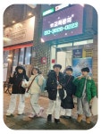 신천꿈나무태권도장