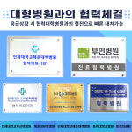 다시봄 요양병원