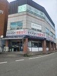 새봄상사