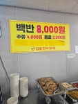 집밥한식뷔페