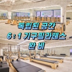 메타짐24&플랫필라테스 죽전점