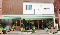 꽃마을 자연밥상