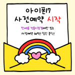 LG유플러스 반여3동 전통시장점