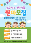 예그리나어린이집