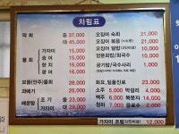 영일만