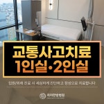 차차한방병원 포항