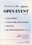 네일드초이