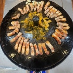 금왕솥뚜껑부대찌개삼겹살