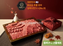 인생고기축산물도소매센터 한우선물세트