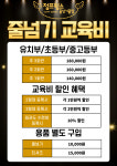 헬리오퍼스트태권도&점프윙스줄넘기클럽