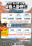 유림 골프존 아카데미