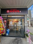 청담가옥 학익점