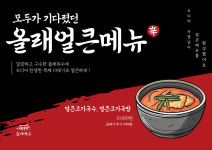 올래국수