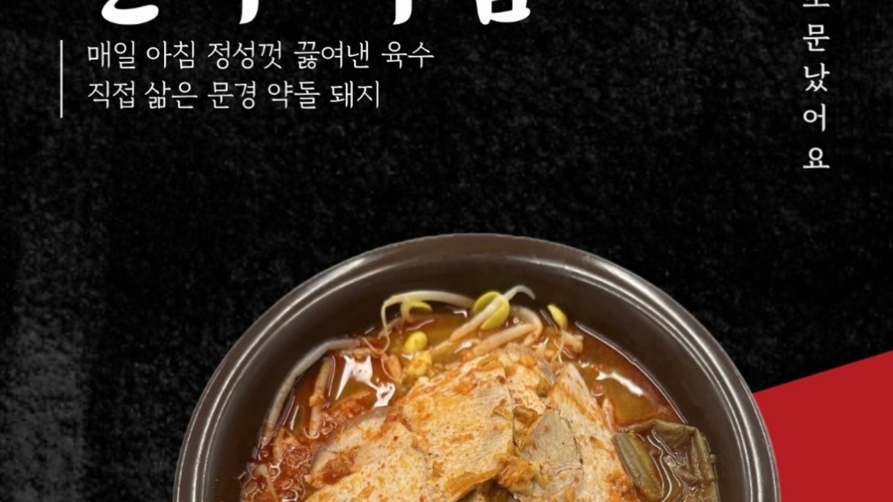 약돌장터국밥