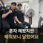 인피티샵 헬스&PT 천호점