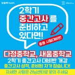 눈높이러닝센터 다정학원