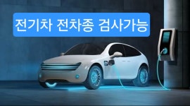 장안자동차검사소