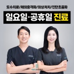 서울탄탄마취통증의학과의원