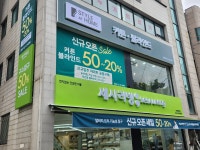 세사리빙 안양관양점
