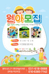 예그리나어린이집