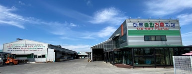 대우종합건축자재