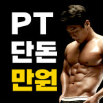 밸런스핏 PT&헬스 동탄병점역점