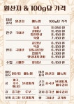 마장동고기집 자양점