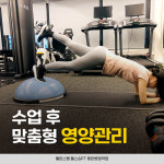 밸런스핏 PT&헬스 동탄병점역점