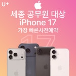 LG유플러스 일상의틈 나성동 나릿재마을점