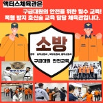 첨단 액터스체육관