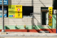미라주옷수선