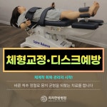 차차한방병원 포항
