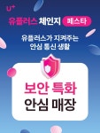 LG유플러스 완산동 영천공설시장점
