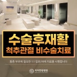 차차한방병원 포항