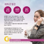 이엔아이지용인해독센터