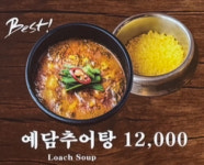 박혜경예담추어명가 대전안영점